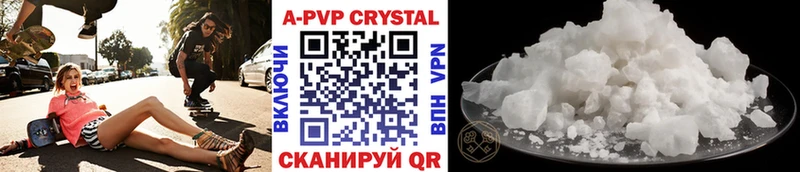 цены наркотик  Абаза  МЕГА   A PVP Crystall 