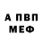 Альфа ПВП Crystall Robert Hov_yan