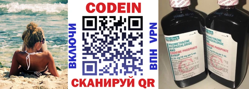 Codein Purple Drank  Абаза 