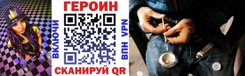 ГЕРОИН Heroin  Абаза 