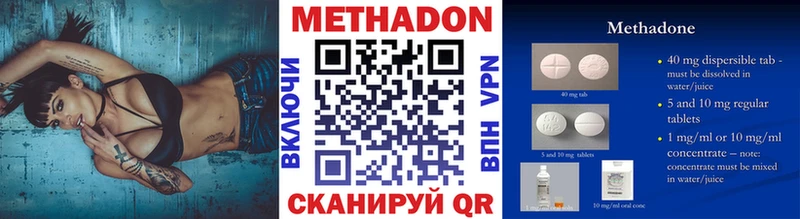 МЕТАДОН белоснежный Абаза